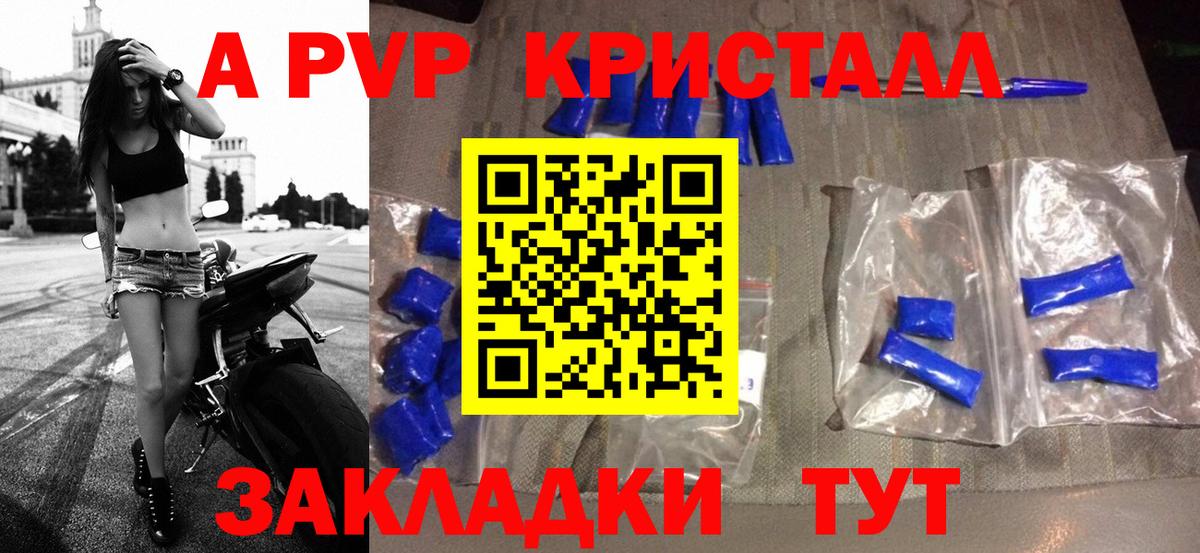 даркнет сайт  Alfa_PVP VHQ  Усинск  Alpha PVP кристаллы  Вход с VPN  A PVP СК 