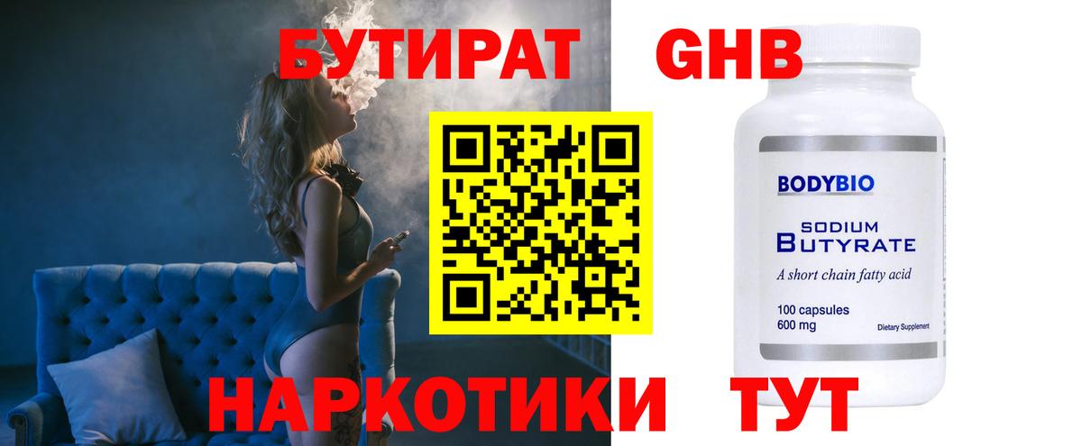 Усинск  Бутират буратино  Вход с VPN 