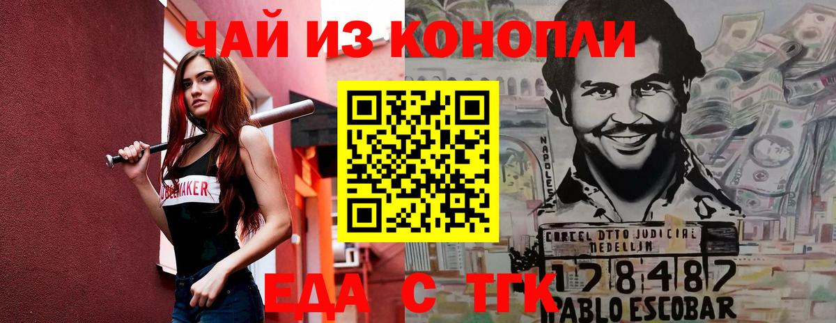 Усинск  Cannafood конопля  Вход с VPN 
