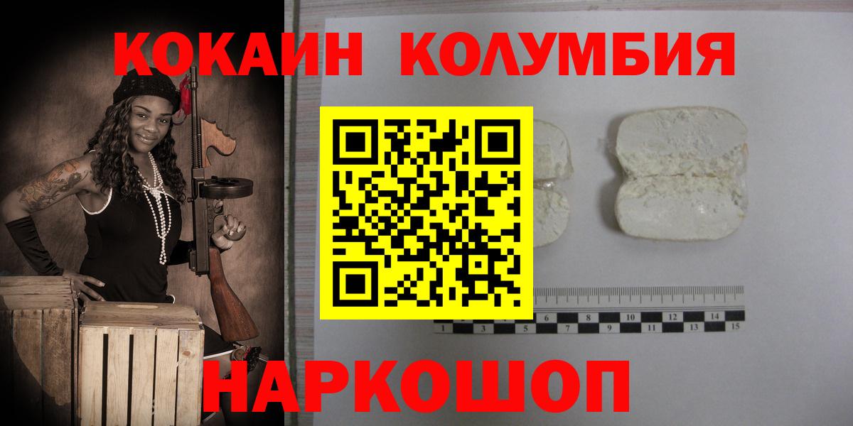 COCAIN 98%  как найти наркотики  Вход с VPN  Усинск  КОКАИН FishScale  КОКАИН 
