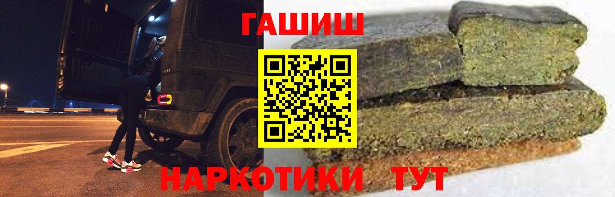 Усинск  ГАШИШ ice o lator  Гашиш  Вход с VPN  ГАШИШ Ice-O-Lator 