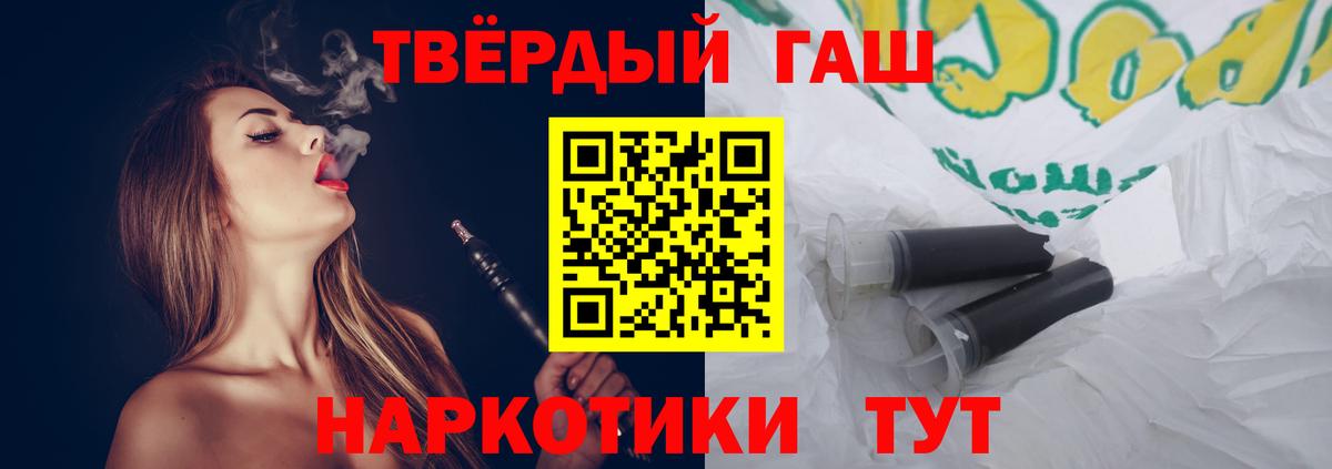 ГАШИШ гашик Усинск