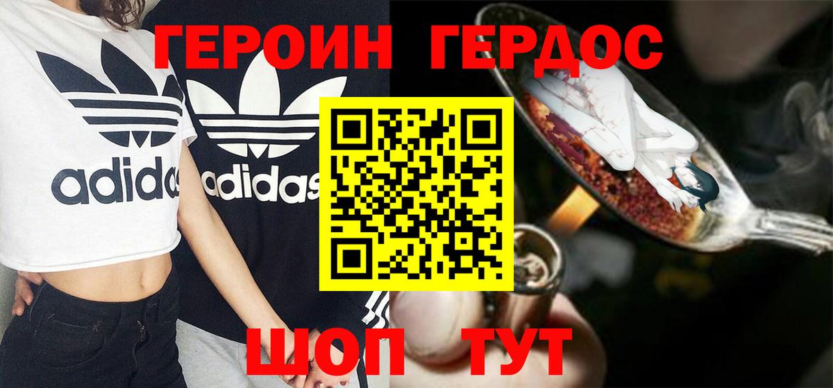 ГЕРОИН белый Усинск