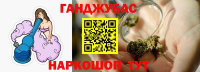 каннабис Заводоуковск