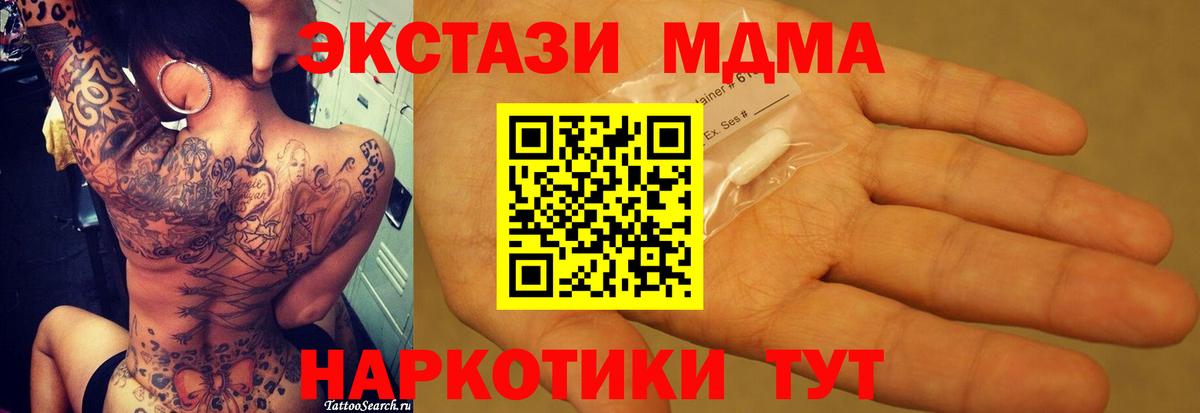 Усинск  МДМА Molly  МДМА молли  Вход с VPN 