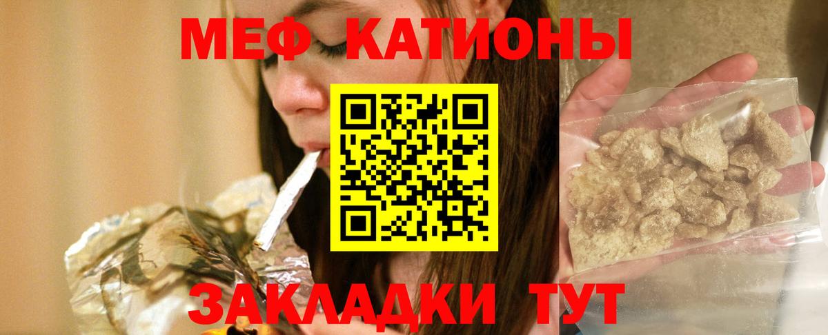 МЕФ  Мефедрон VHQ  Вход с VPN  МЕФ 4 MMC  Усинск 