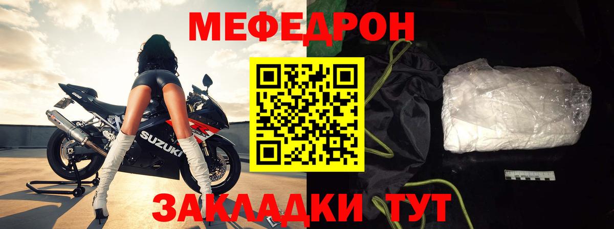 Мефедрон мука Усинск