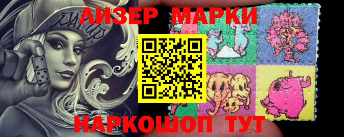 Усинск  Наркотические марки 1500мкг  Вход с VPN  Марки NBOMe  Наркотические марки 1500мкг 